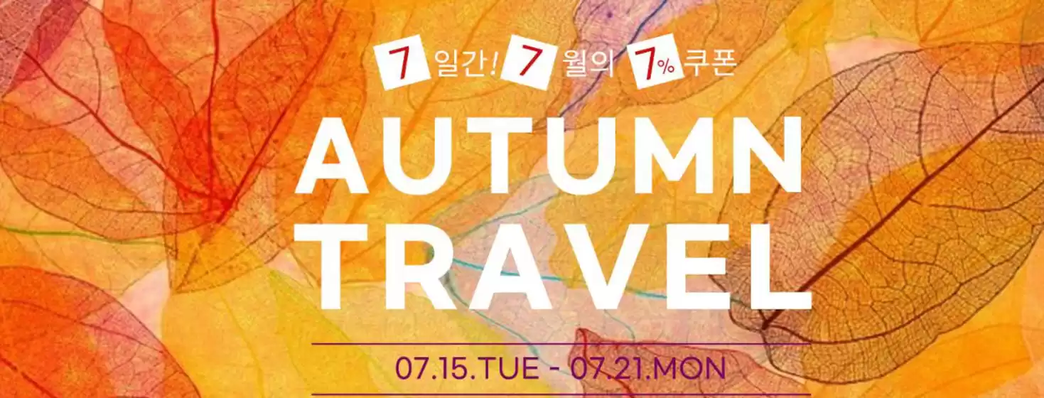 7월 선물