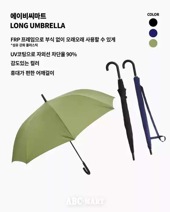 지금 우리의 거래로 절약하세요