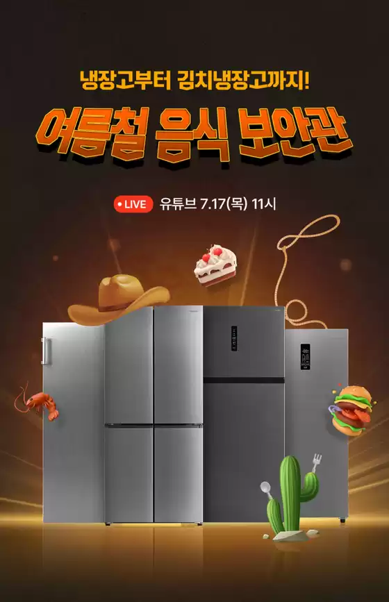 최고의 거래 및 할인