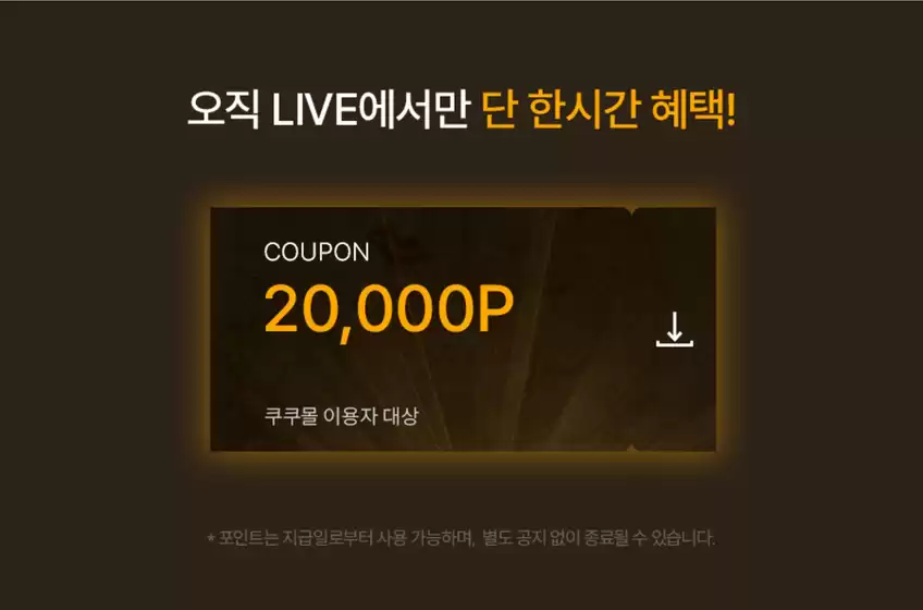 최고의 거래 및 할인