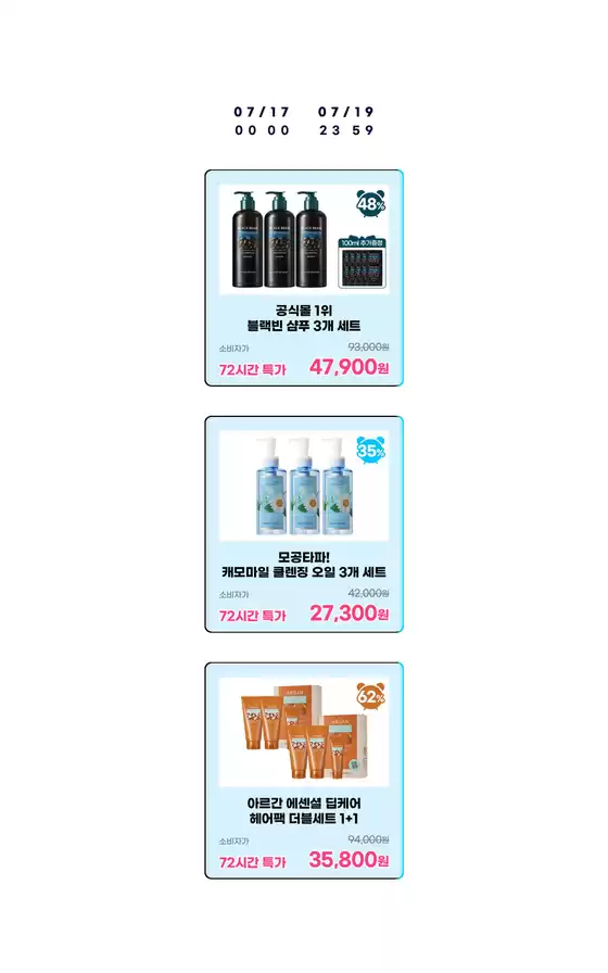 매력적인 제안을 발견하세요