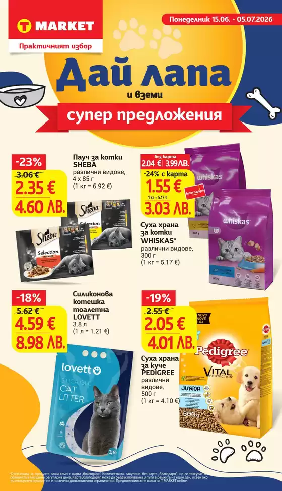 Rema 1000-katalog i Åros | Flott tilbud for kuppjegere | 2026-06-15T00:00:00.000Z - 2026-07-05T00:00:00.000Z