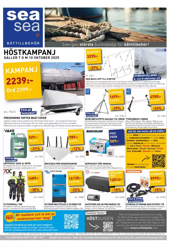 Höstkampanj!