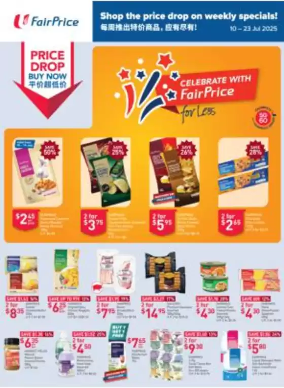 FairPrice catalogue in Singapore | Housebrand Specials | 2025-07-10T00:00:00.000Z - 2025-07-23T00:00:00.000Z