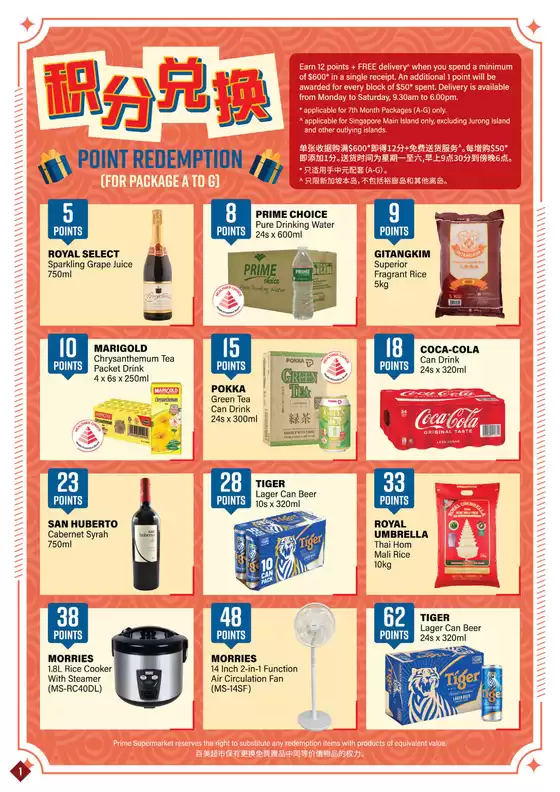 7th Month Catalogue 2025 Prime Supermarket