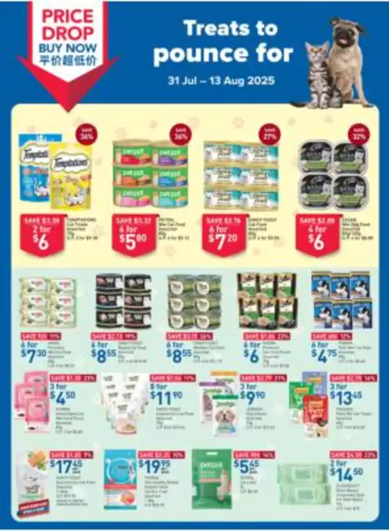 FairPrice catalogue | Treats To Pounce For | 2025-07-31T00:00:00.000Z - 2025-08-13T00:00:00.000Z