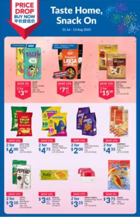 FairPrice catalogue | Taste Home, Snack On | 2025-07-31T00:00:00.000Z - 2025-08-13T00:00:00.000Z