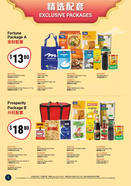 Exclusive deals for our customers