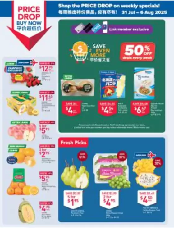 FairPrice catalogue | Price Drop Buy Now - Fresh Buys | 2025-07-31T00:00:00.000Z - 2025-08-06T00:00:00.000Z
