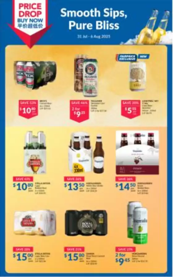 FairPrice catalogue | Smooth Sips, Pure Bliss | 2025-07-31T00:00:00.000Z - 2025-08-06T00:00:00.000Z