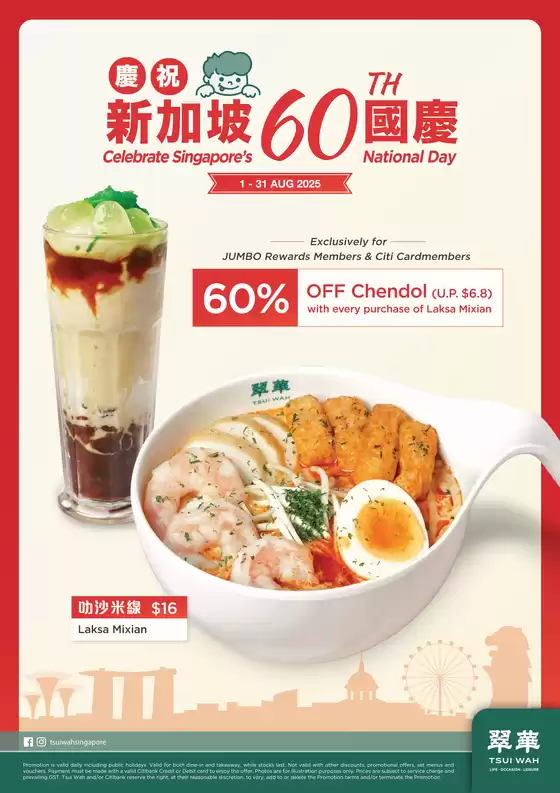 Discounts and promotions
