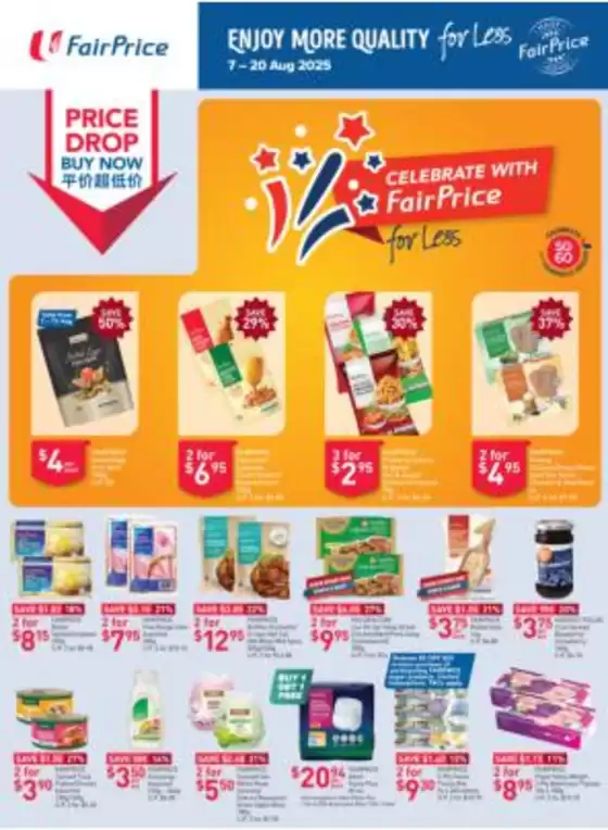 FairPrice catalogue in Singapore | Housebrand Specials | 2025-08-07T00:00:00.000Z - 2025-08-20T00:00:00.000Z