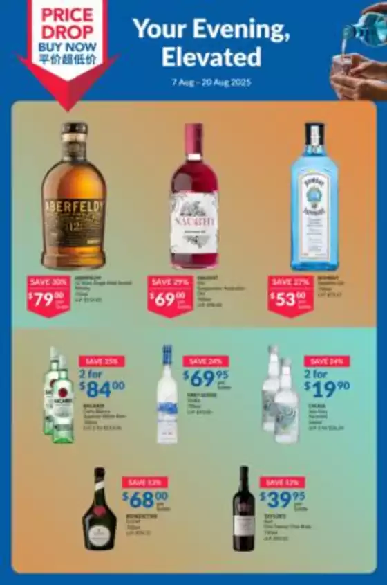 FairPrice catalogue in Singapore | Your Evening, Elevated | 2025-08-07T00:00:00.000Z - 2025-08-20T00:00:00.000Z