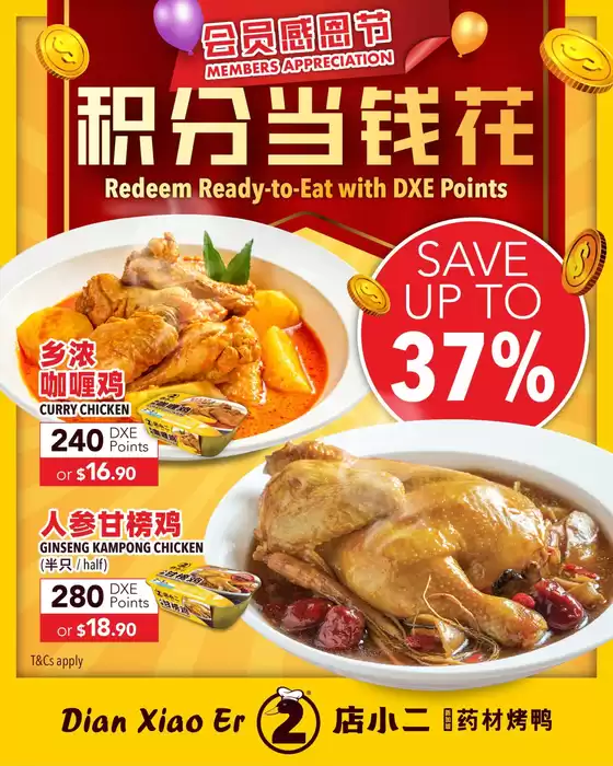 Dian xiao er catalogue in Singapore | Great offer for all customers | 2025-08-08T00:00:00.000Z - 2025-08-22T00:00:00.000Z