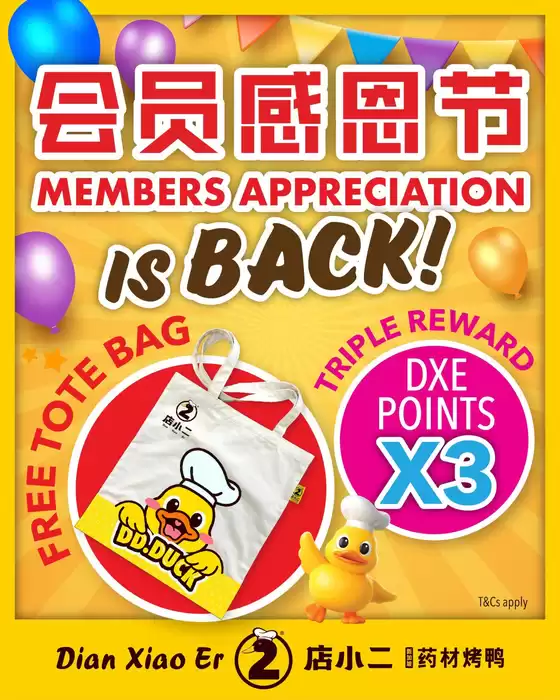 Dian xiao er catalogue in Singapore | Great discounts on selected products | 2025-08-08T00:00:00.000Z - 2025-08-22T00:00:00.000Z