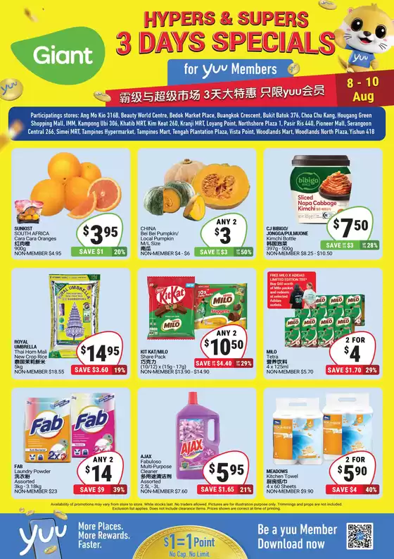 Giant catalogue | 3 Days Specials for yuu Members | 2025-08-08T00:00:00.000Z - 2025-08-10T00:00:00.000Z