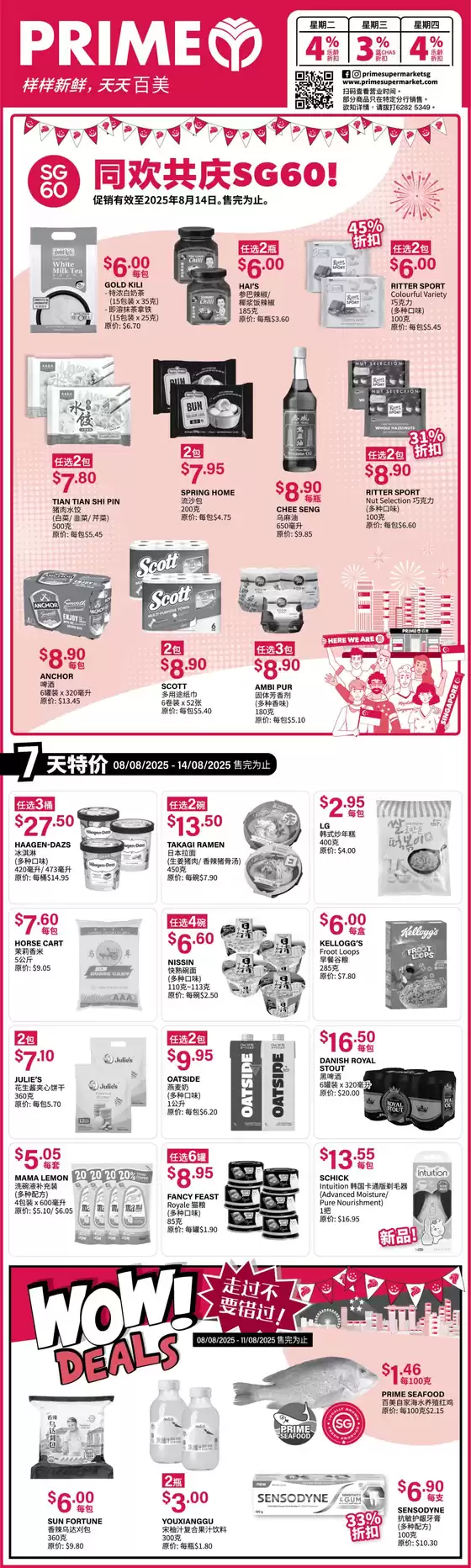 Prime Supermarket catalogue | Save now with our deals | 2025-08-08T00:00:00.000Z - 2025-08-14T00:00:00.000Z