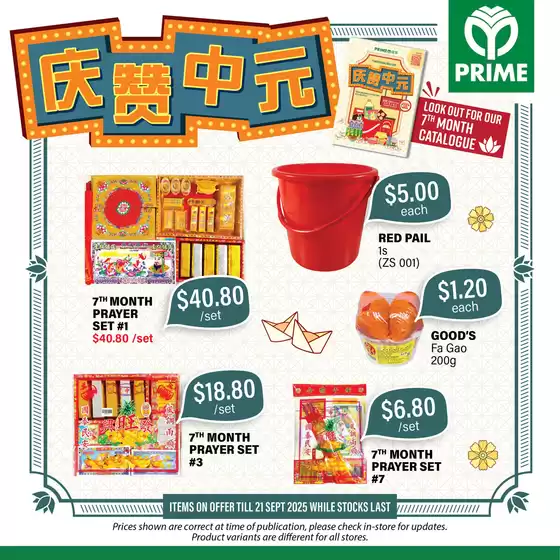 Prime Supermarket catalogue | Top deals for all customers | 2025-08-23T00:00:00.000Z - 2025-09-21T00:00:00.000Z