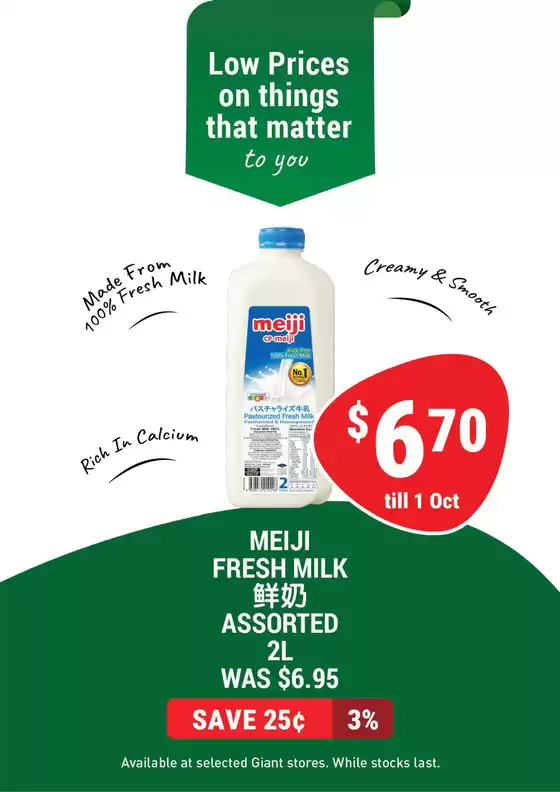 Giant catalogue in Singapore | Exclusive deals and bargains | 2025-08-28T00:00:00.000Z - 2025-10-01T00:00:00.000Z