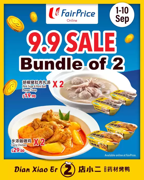 Dian xiao er catalogue | Our best deals for you | 2025-09-05T00:00:00.000Z - 2025-09-19T00:00:00.000Z