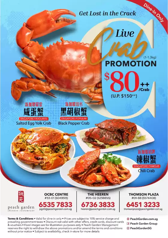 Peach Garden catalogue | Live Crab | 2025-09-18T00:00:00.000Z - 2025-10-02T00:00:00.000Z