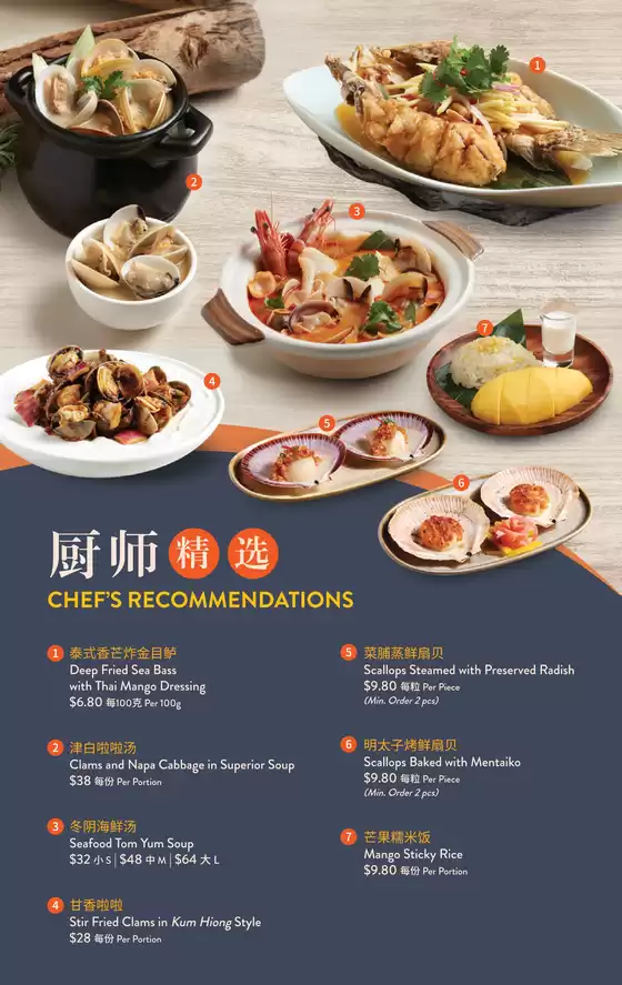 JUMBO Seafood catalogue | Exclusive bargains | 2025-10-13T00:00:00.000Z - 2025-10-27T00:00:00.000Z