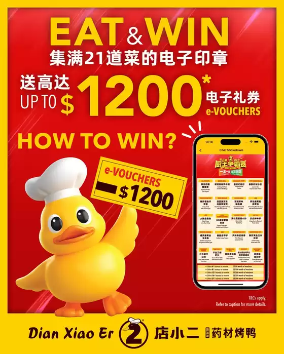 Dian xiao er catalogue in Singapore | Current bargains and offers | 2025-10-16T00:00:00.000Z - 2025-10-30T00:00:00.000Z