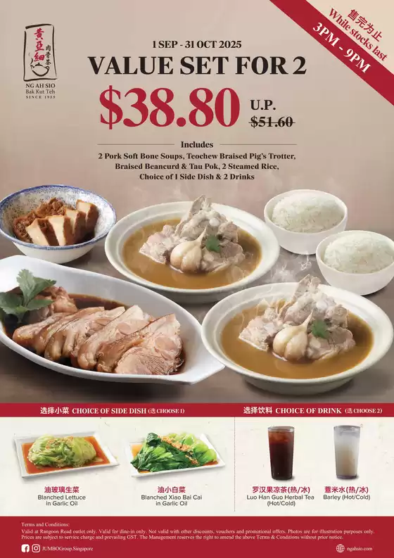 JUMBO Seafood catalogue | Attractive special offers for everyone | 2025-10-20T00:00:00.000Z - 2025-11-03T00:00:00.000Z