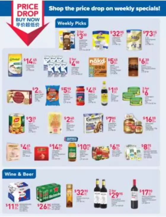 FairPrice catalogue | Price Drop Buy Now - Weekly Savers | 2025-10-23T00:00:00.000Z - 2025-10-29T00:00:00.000Z