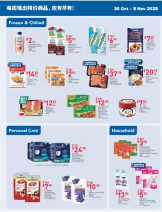 Price Drop Buy Now - Weekly Savers