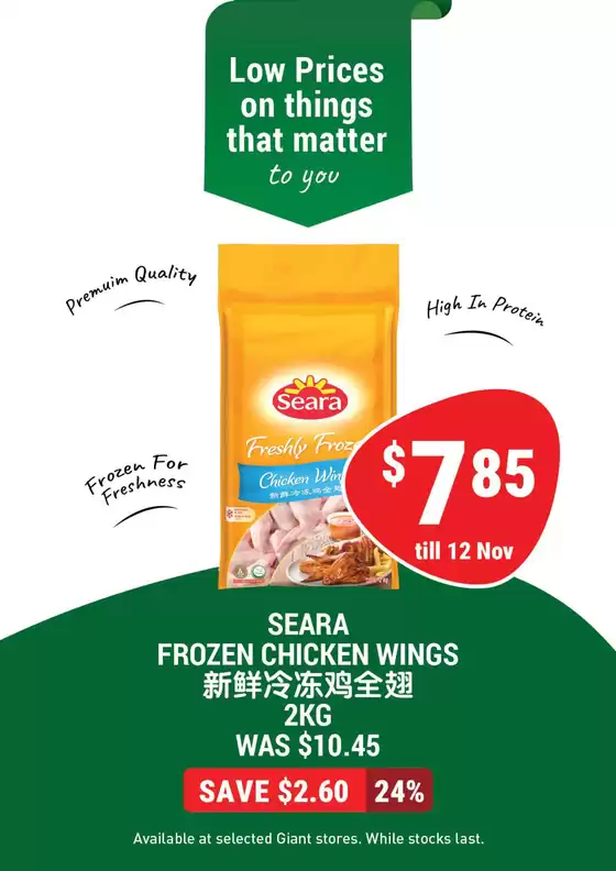 Giant catalogue in Singapore | Low Prices on things that matter to you | 2025-10-30T00:00:00.000Z - 2025-11-12T00:00:00.000Z