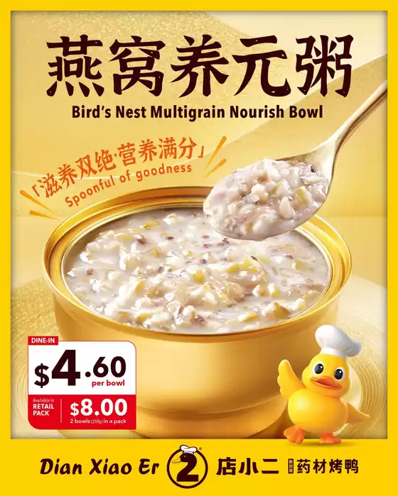 Dian xiao er catalogue in Singapore | Wide range of offers | 2025-11-20T00:00:00.000Z - 2025-12-04T00:00:00.000Z