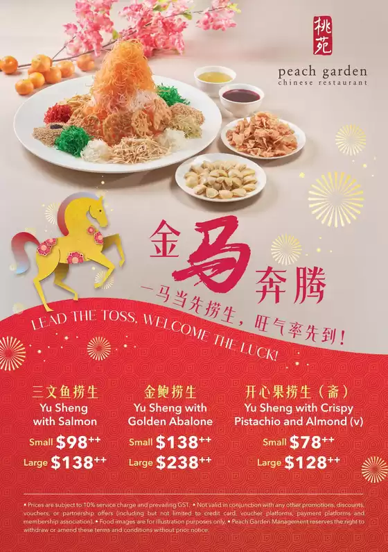 Peach Garden catalogue | 2026 CNY Yu Sheng | 2025-12-01T00:00:00.000Z - 2025-12-15T00:00:00.000Z