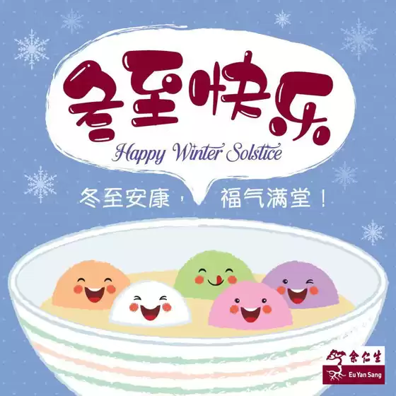 Eu Yan Sang catalogue | Top offers for smart savers | 2025-12-22T00:00:00.000Z - 2026-01-05T00:00:00.000Z