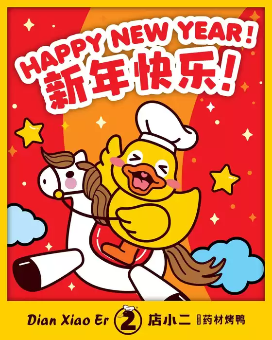 Dian xiao er catalogue | Save now with our deals | 2026-01-02T00:00:00.000Z - 2026-01-16T00:00:00.000Z