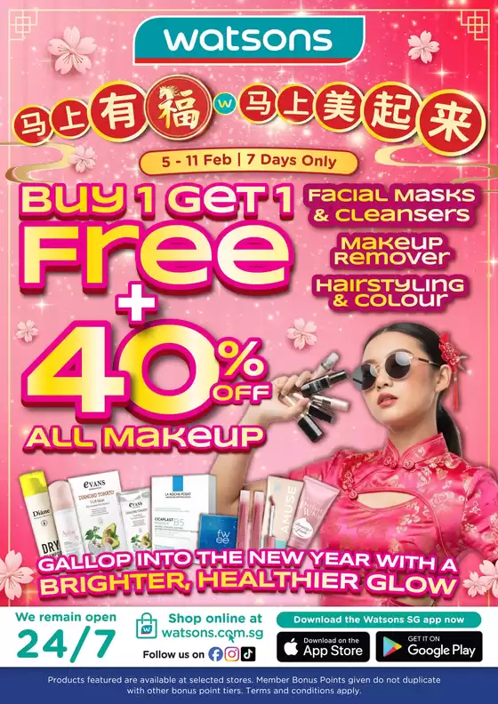 Watsons catalogue | Watsons promotion | 2026-02-05T00:00:00.000Z - 2026-02-11T00:00:00.000Z