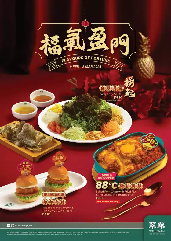 JUMBO Seafood catalogue in Singapore | Great discounts on selected products | 2026-02-09T00:00:00.000Z - 2026-03-03T00:00:00.000Z