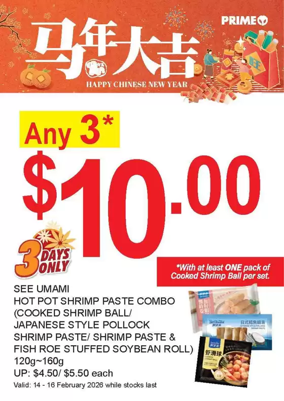 Prime Supermarket catalogue | Discounts and promotions | 2026-02-14T00:00:00.000Z - 2026-02-16T00:00:00.000Z
