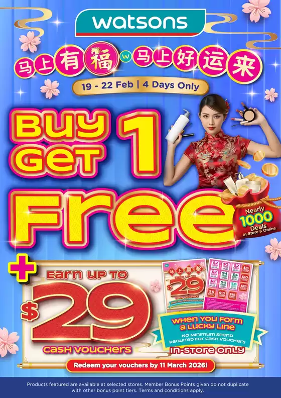 Watsons catalogue in Singapore | Watsons promotion | 2026-02-19T00:00:00.000Z - 2026-02-22T00:00:00.000Z