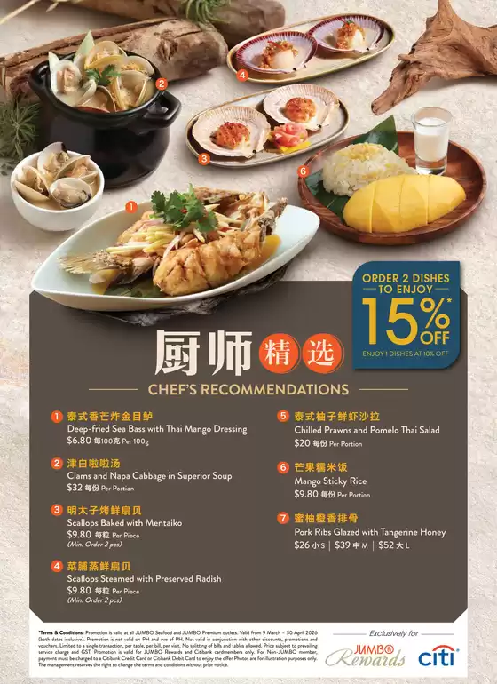 JUMBO Seafood catalogue in Singapore | Top offers for all bargain hunters | 2026-03-09T00:00:00.000Z - 2026-04-30T00:00:00.000Z