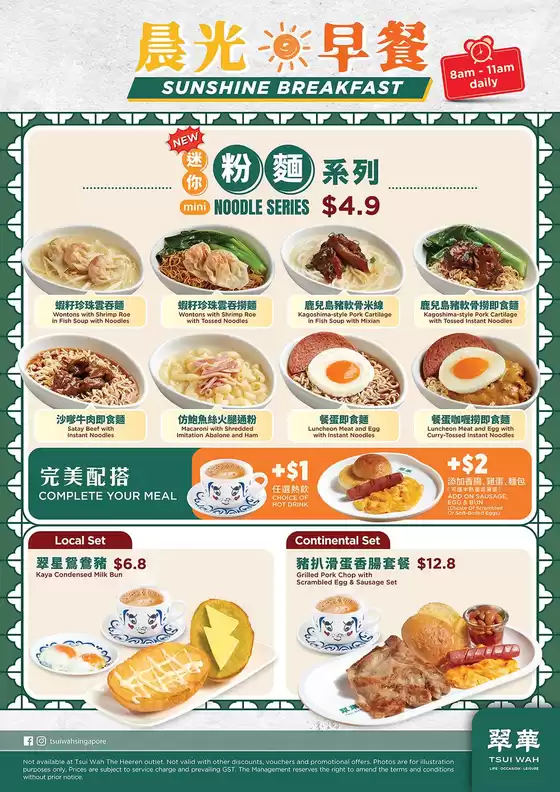 JUMBO Seafood catalogue in Singapore | Wide range of offers | 2026-04-13T00:00:00.000Z - 2026-04-27T00:00:00.000Z