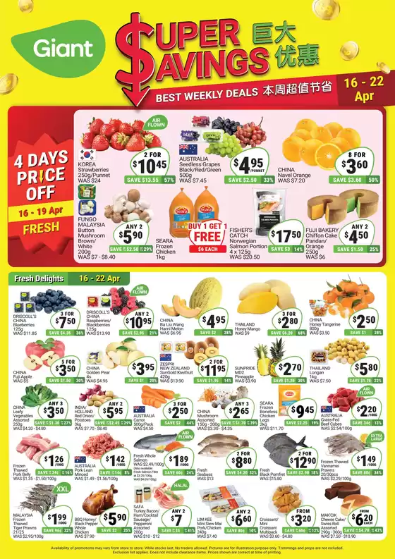 Giant catalogue in Singapore | Super Savings | 2026-04-16T00:00:00.000Z - 2026-04-22T00:00:00.000Z