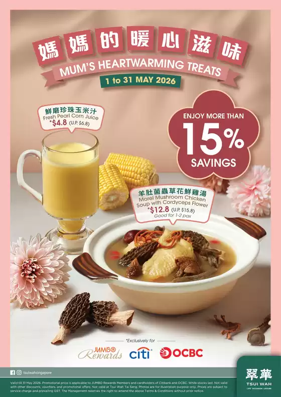 JUMBO Seafood catalogue | Offers for bargain hunters | 2026-05-01T00:00:00.000Z - 2026-05-31T00:00:00.000Z