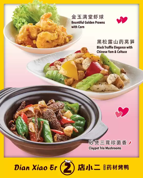 Dian xiao er catalogue | Top offers for all bargain hunters | 2026-04-30T00:00:00.000Z - 2026-05-14T00:00:00.000Z