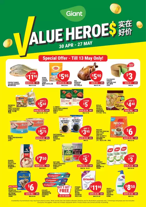 Giant catalogue | Value Heroes | 2026-04-30T00:00:00.000Z - 2026-05-27T00:00:00.000Z
