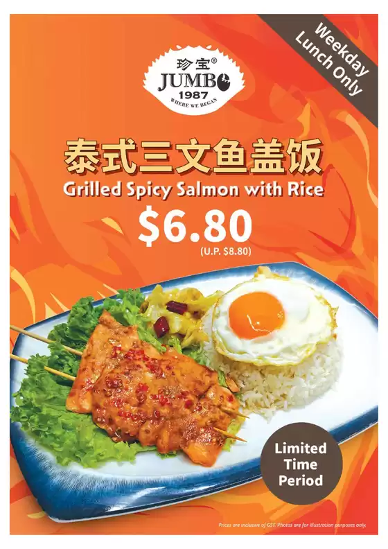JUMBO Seafood catalogue in Singapore | Top offers for all bargain hunters | 2026-05-04T00:00:00.000Z - 2026-05-18T00:00:00.000Z