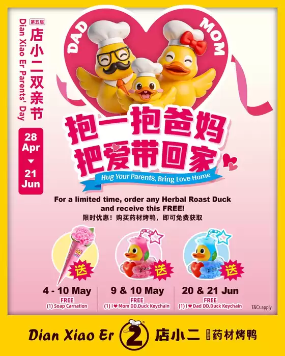 Dian xiao er catalogue | Offers for bargain hunters | 2026-04-28T00:00:00.000Z - 2026-06-21T00:00:00.000Z