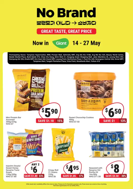 Giant catalogue | No Brand | 2026-05-14T00:00:00.000Z - 2026-05-27T00:00:00.000Z