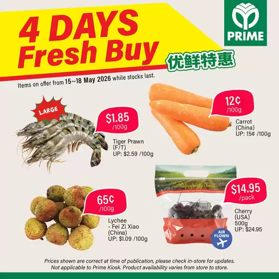 Prime Supermarket catalogue | Our best bargains | 2026-05-15T00:00:00.000Z - 2026-05-18T00:00:00.000Z