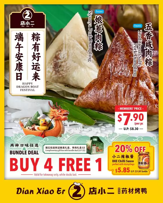 Dian xiao er catalogue | Save now with our deals | 2026-06-20T00:00:00.000Z - 2026-06-20T00:00:00.000Z